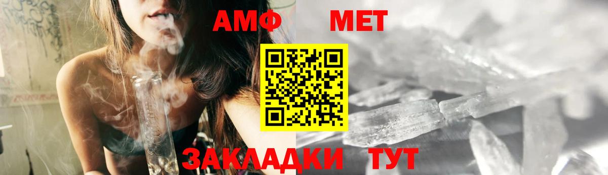 АМФ VHQ  Amphetamine  Амфетамин  Кубинка  Вход с VPN 