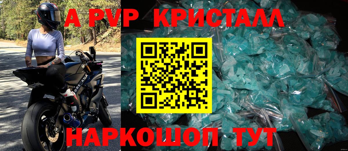 Alpha PVP СК  APVP СК КРИС  Кубинка  Вход с VPN  APVP мука 