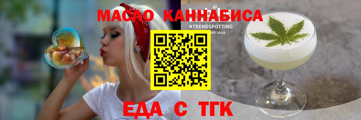 Еда ТГК конопля  Вход с VPN  Кубинка 
