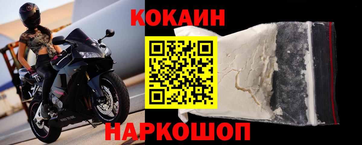 Кубинка  Кокаин  Вход с VPN  КОКАИН 99% 