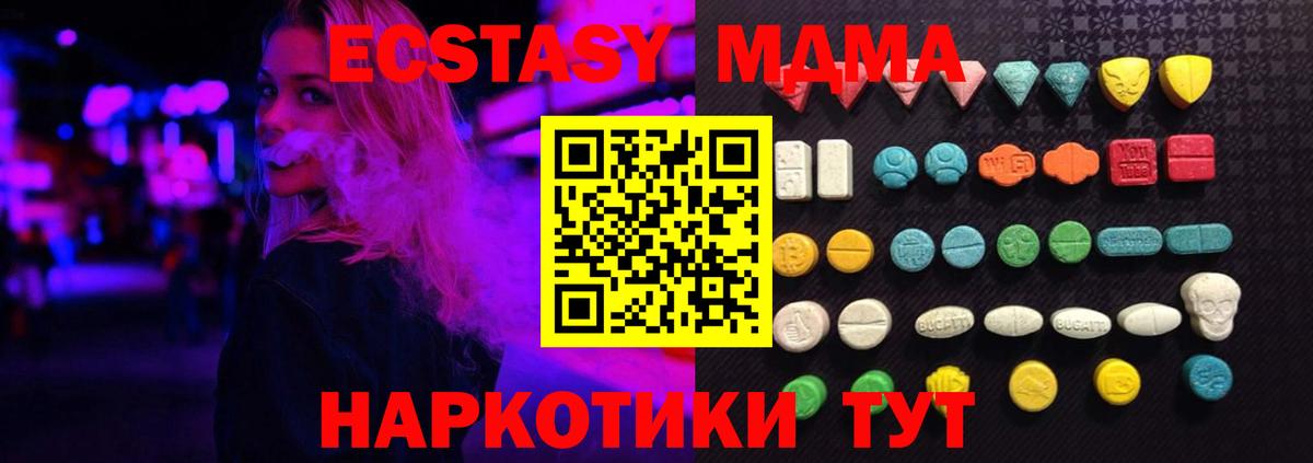 ЭКСТАЗИ  ЭКСТАЗИ диски  Вход с VPN  Кубинка 