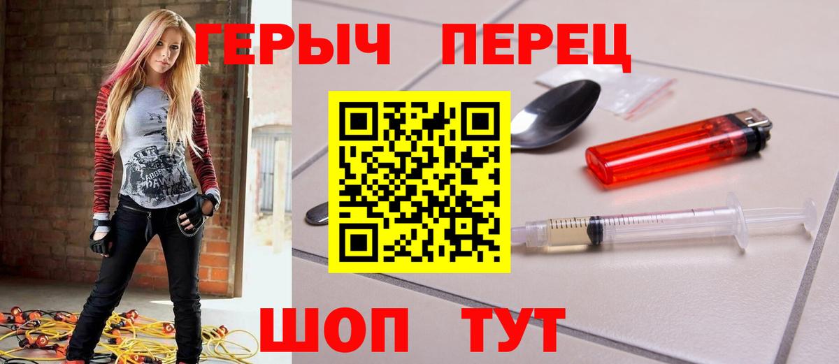 ГЕРОИН герыч  Вход с VPN  Кубинка 