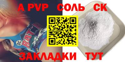 альфа пвп Кинель