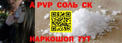 альфа пвп Кинель