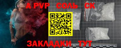 альфа пвп Кинель