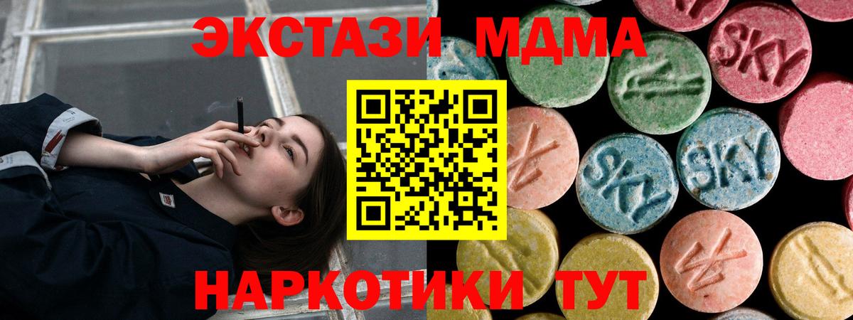 МДМА Molly  МДМА  Вход с VPN  Кубинка  MDMA crystal 