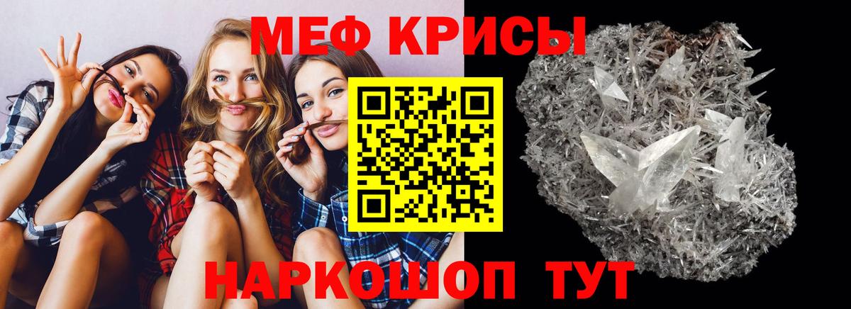 купить   Вход с VPN  Меф  МЯУ-МЯУ 4 MMC  Кубинка  Меф mephedrone  МЕФ 