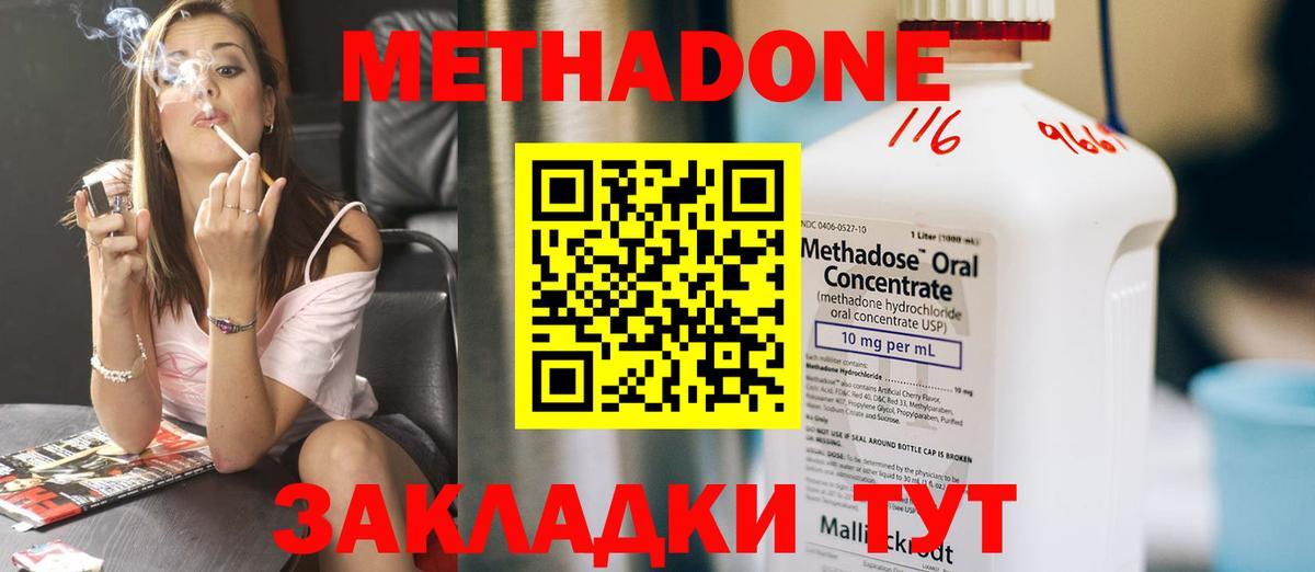Кубинка  кракен сайт  Вход с VPN  МЕТАДОН methadone  МЕТАДОН methadone 