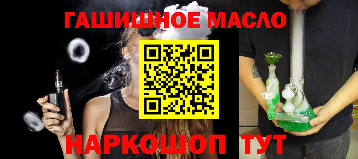 Дистиллят ТГК вейп с тгк  ТГК вейп с тгк  Кубинка  Вход с VPN 